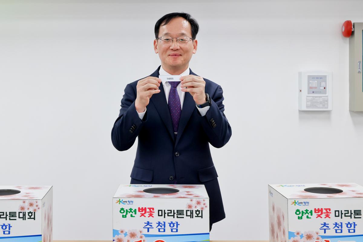 제22회 합천 벚꽃마라톤대회 사전경품추첨 및 안전점검