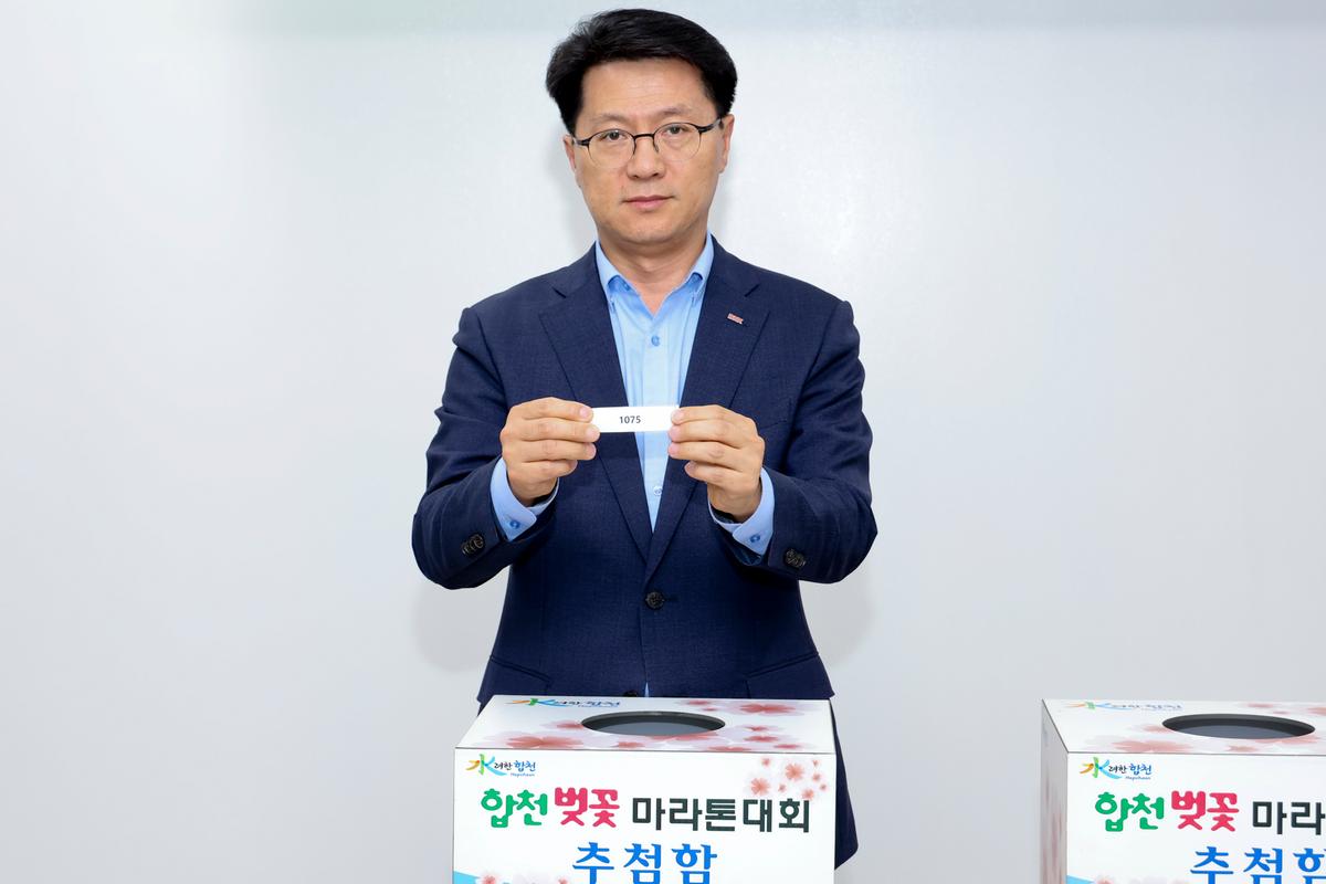 제22회 합천 벚꽃마라톤대회 사전경품추첨 및 안전점검