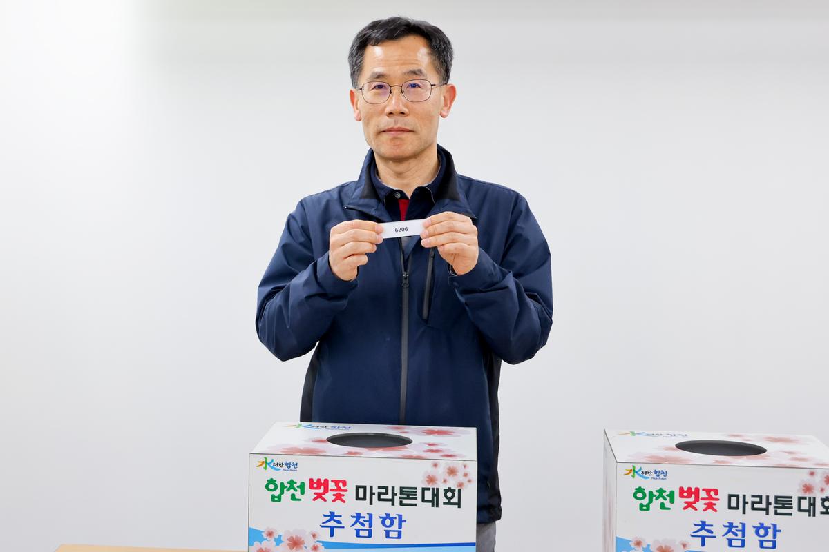 제22회 합천 벚꽃마라톤대회 사전경품추첨 및 안전점검
