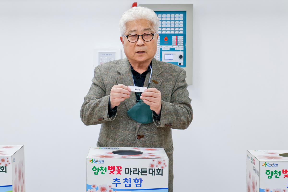 제22회 합천 벚꽃마라톤대회 사전경품추첨 및 안전점검