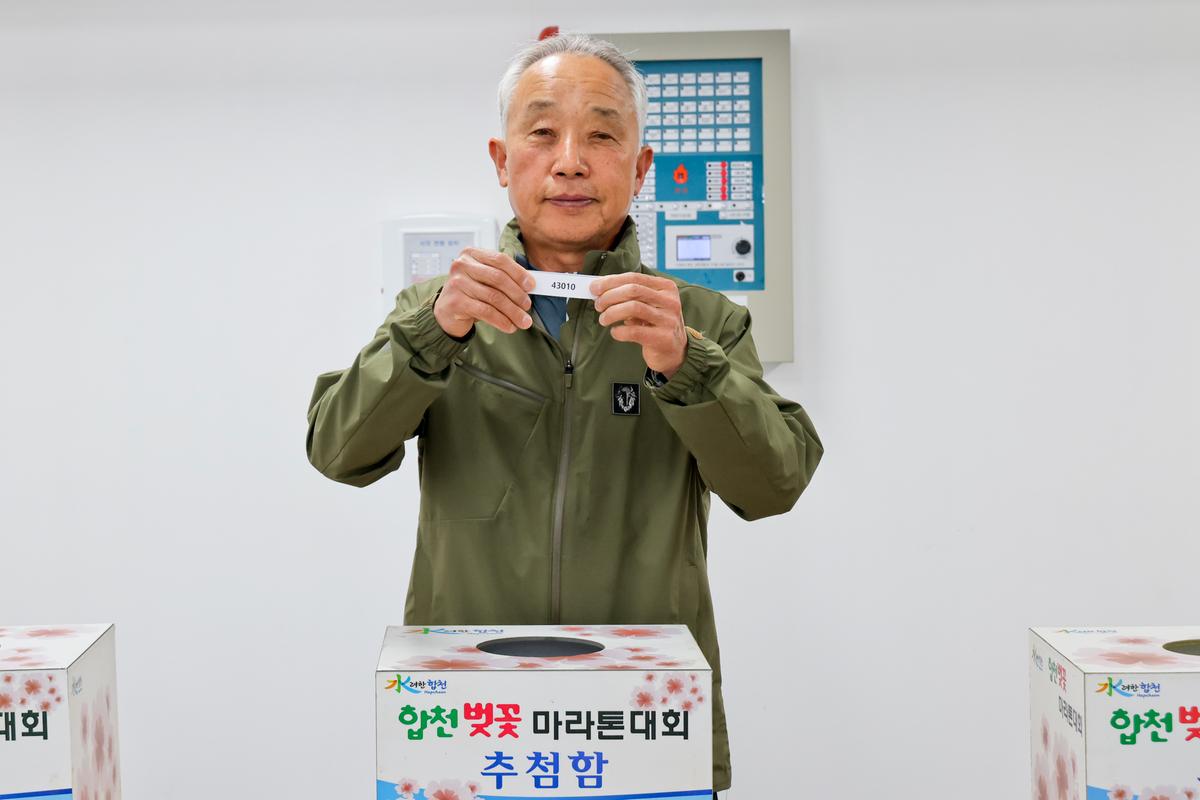 제22회 합천 벚꽃마라톤대회 사전경품추첨 및 안전점검