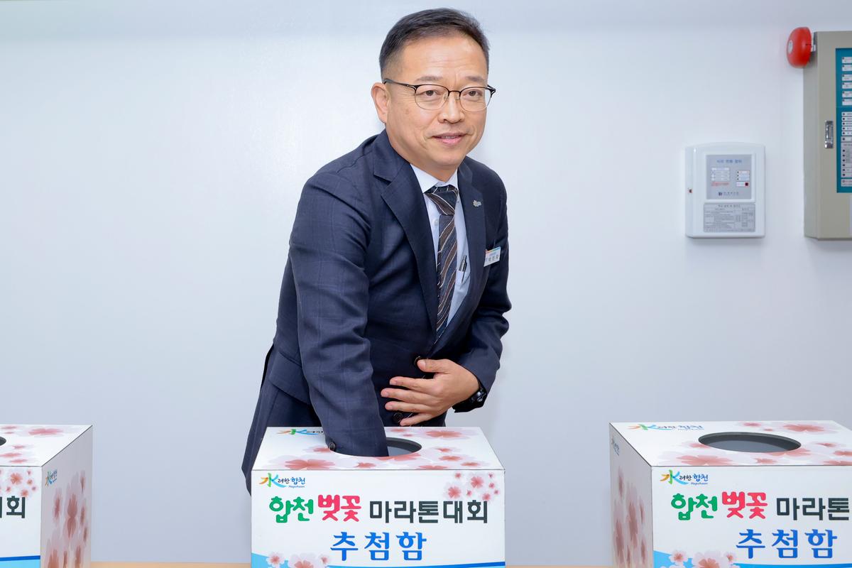 제22회 합천 벚꽃마라톤대회 사전경품추첨 및 안전점검
