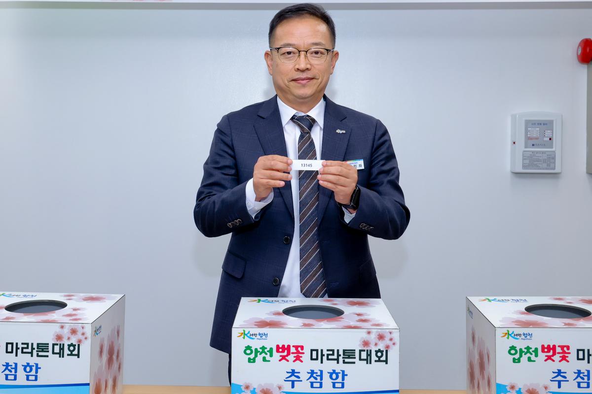 제22회 합천 벚꽃마라톤대회 사전경품추첨 및 안전점검