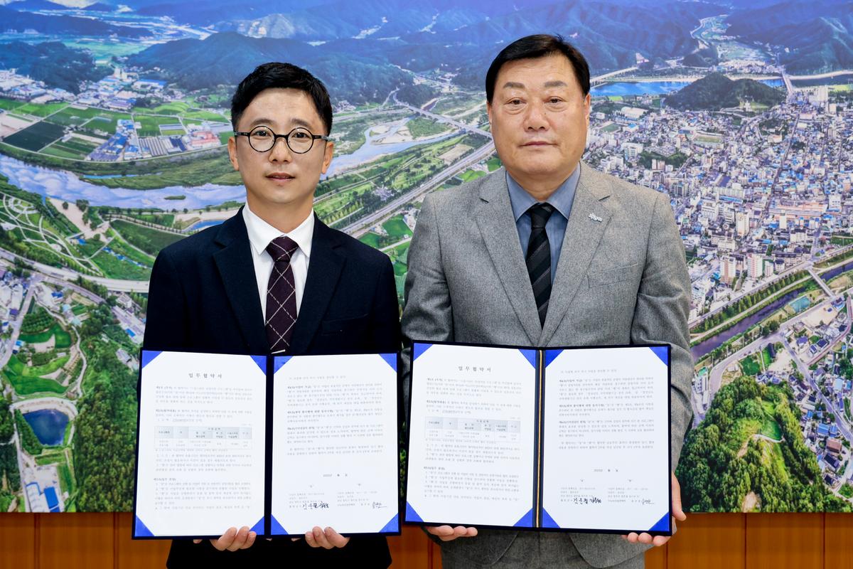 아동복지기금 기탁 및 업무협약