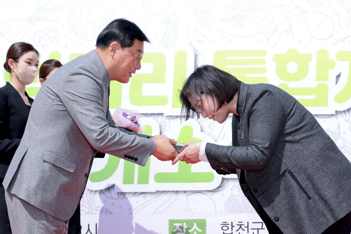 합천군 먹거리통합지원센터 개소식