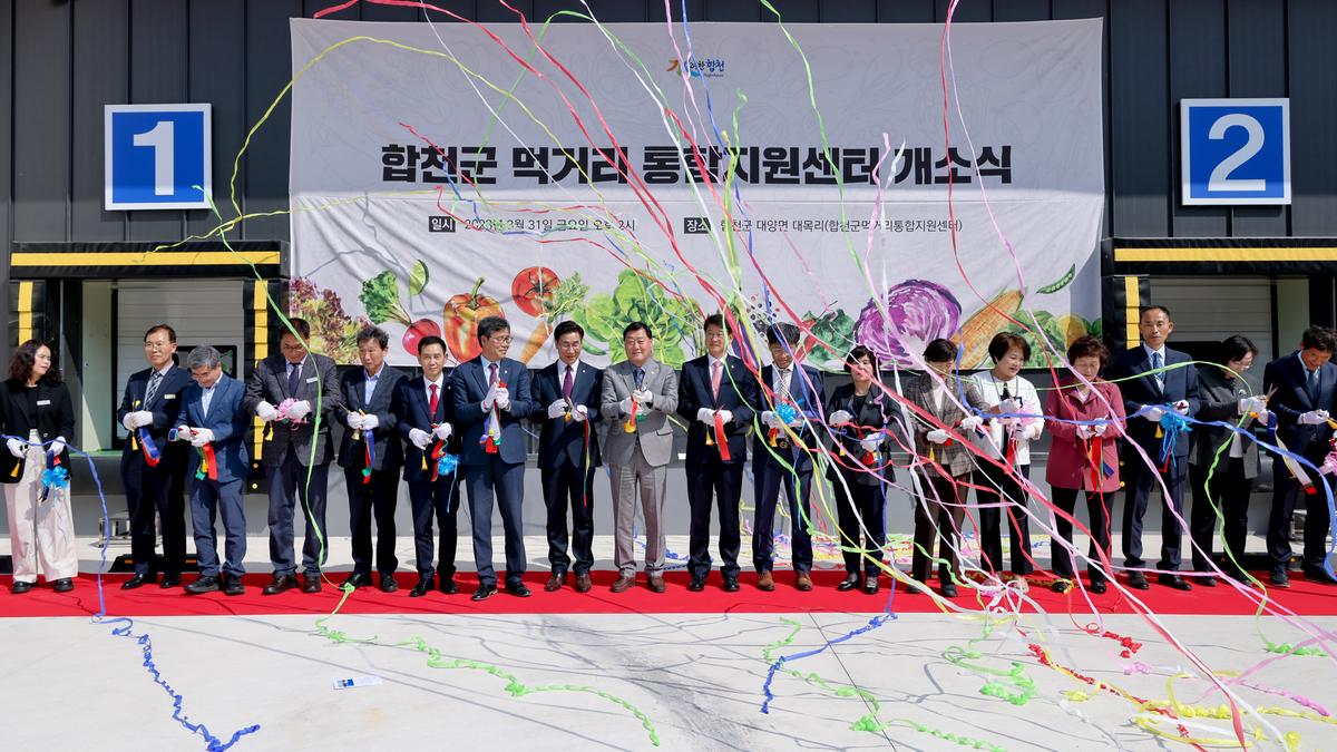 합천군 먹거리통합지원센터 개소식