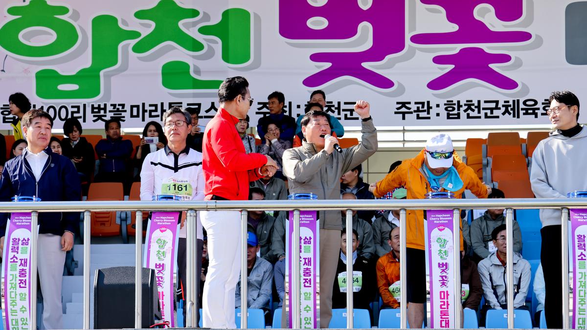 제22회 합천벚꽃마라톤 대회