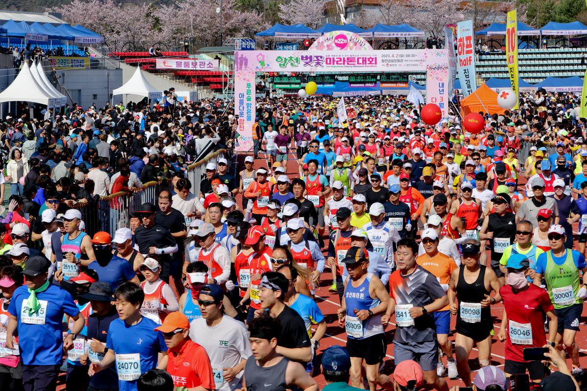 제22회 합천벚꽃마라톤 대회