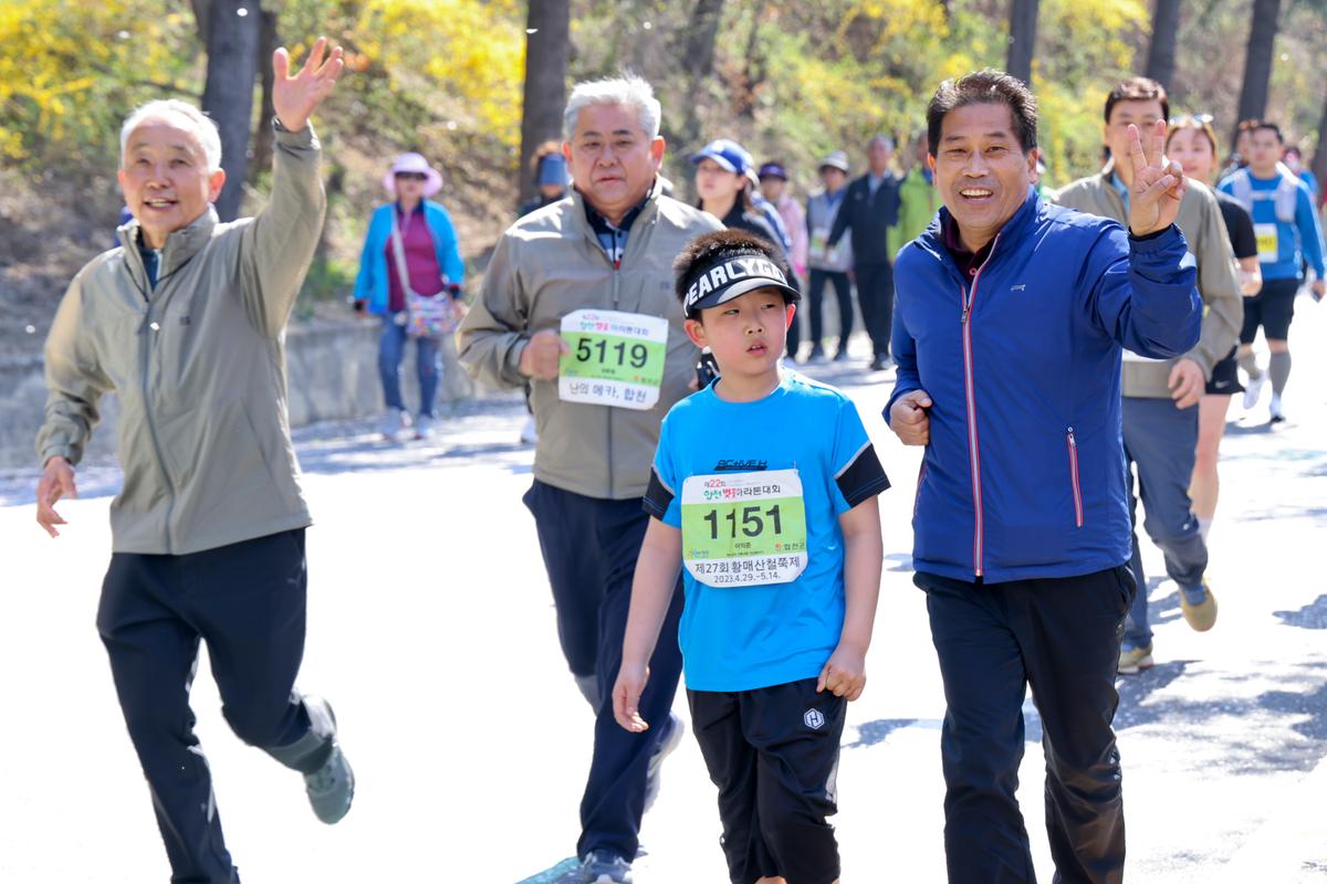 제22회 합천벚꽃마라톤 대회