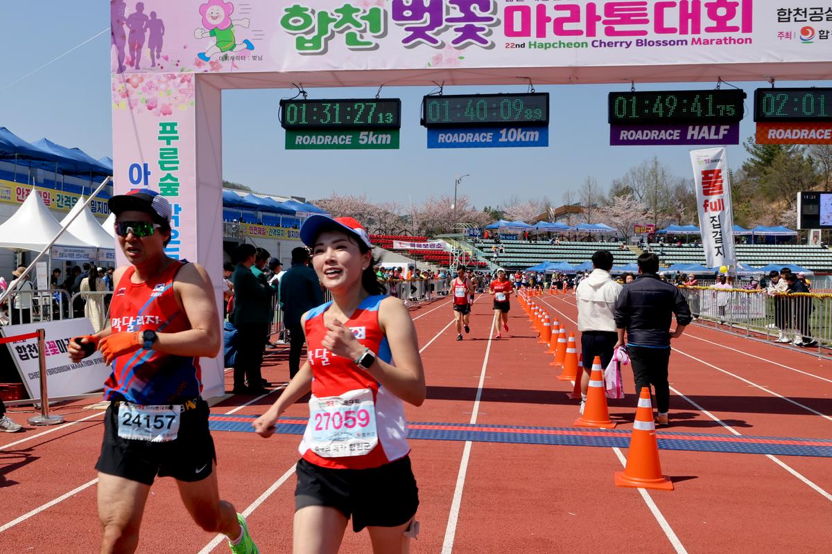 제22회 합천벚꽃마라톤 대회