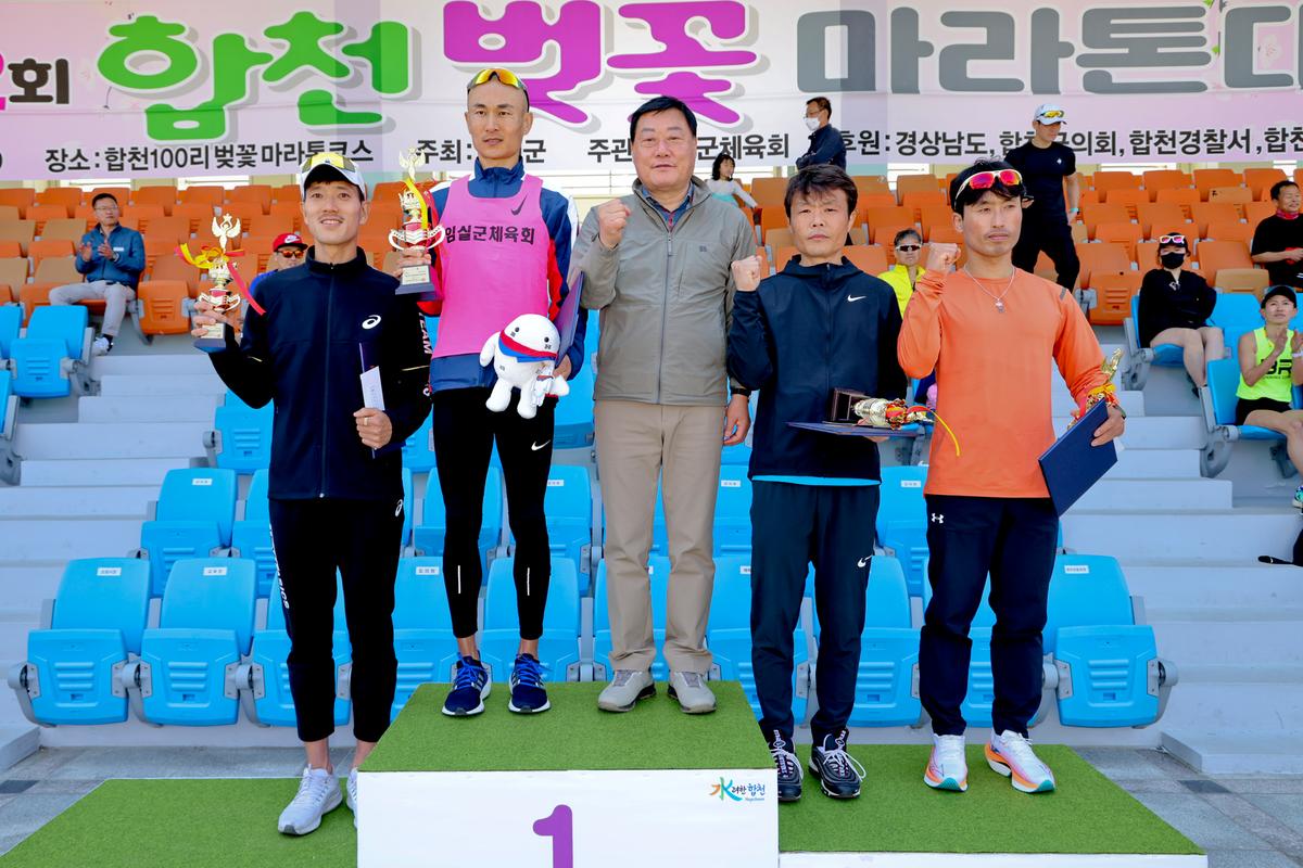 제22회 합천벚꽃마라톤 대회