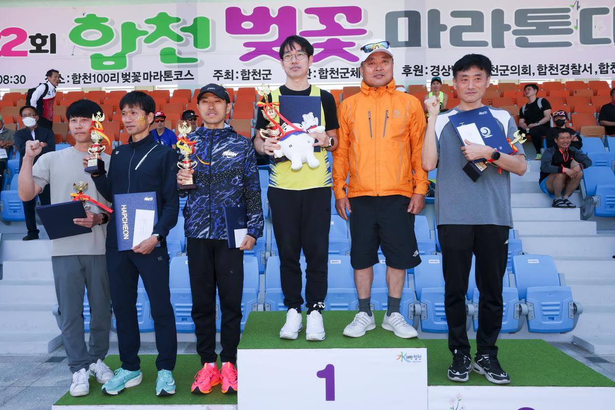 제22회 합천벚꽃마라톤 대회
