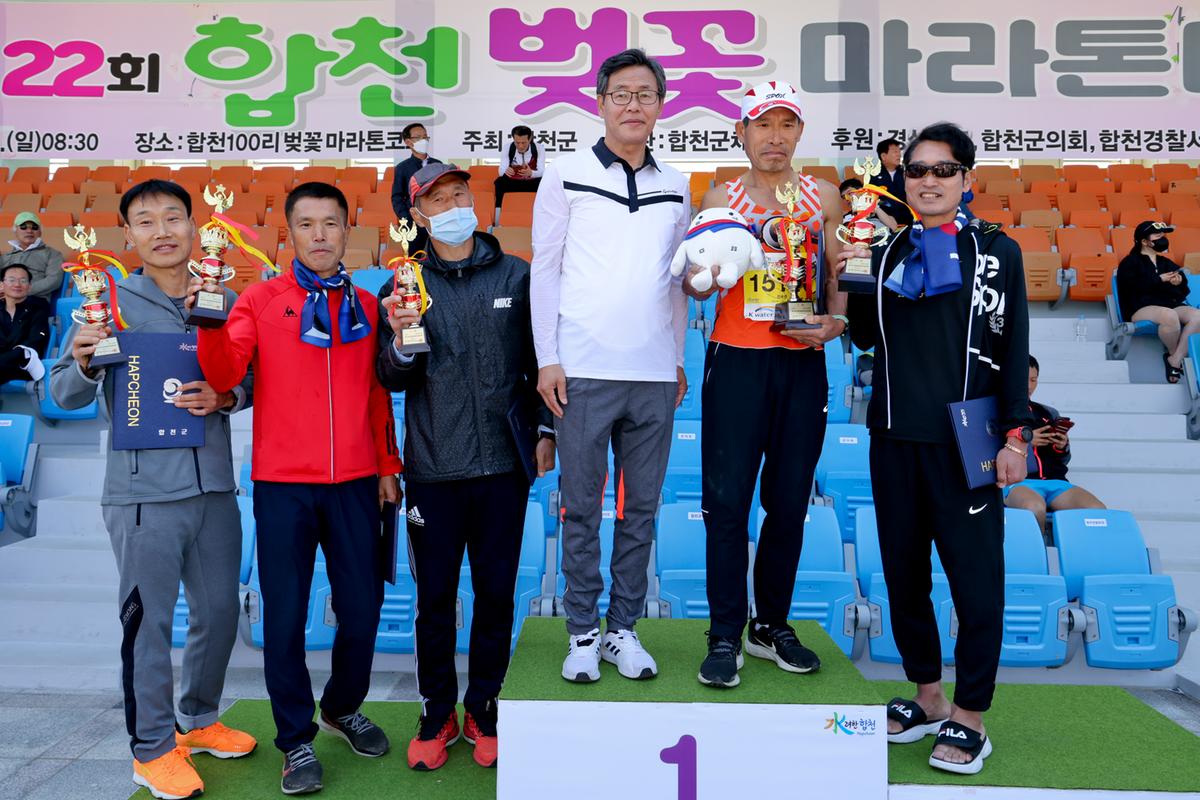 제22회 합천벚꽃마라톤 대회