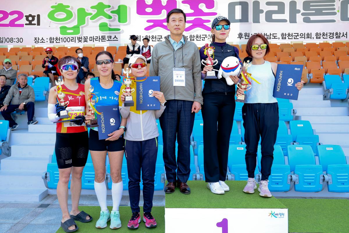 제22회 합천벚꽃마라톤 대회 2