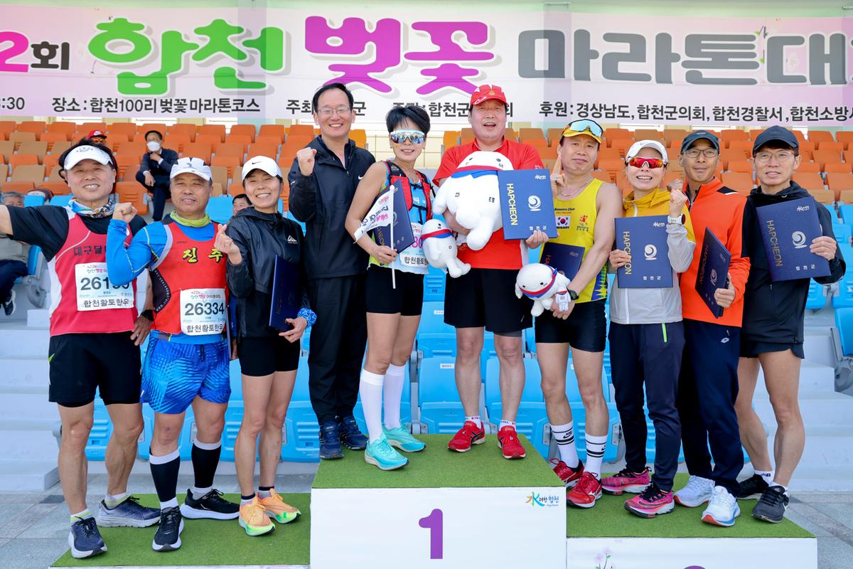 제22회 합천벚꽃마라톤 대회 2