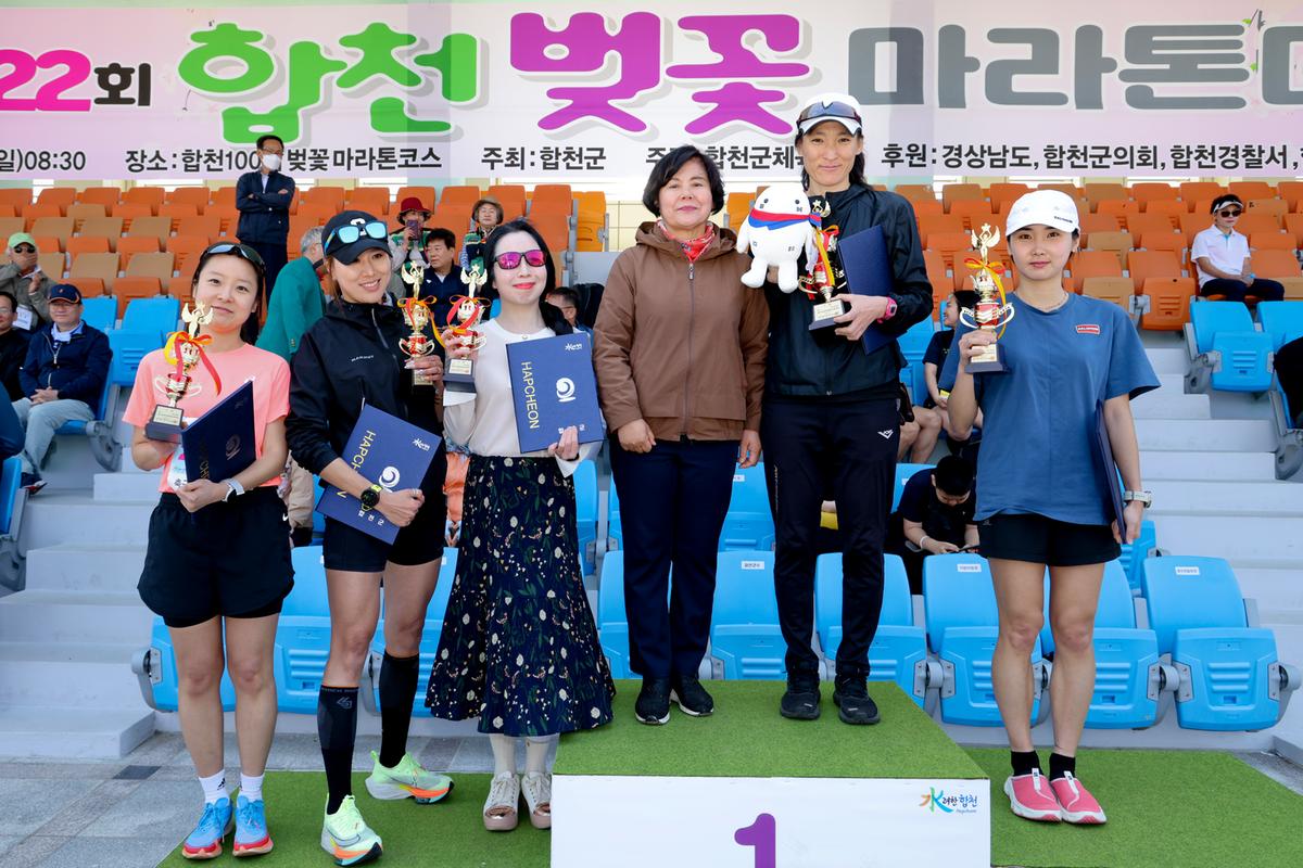 제22회 합천벚꽃마라톤 대회 2
