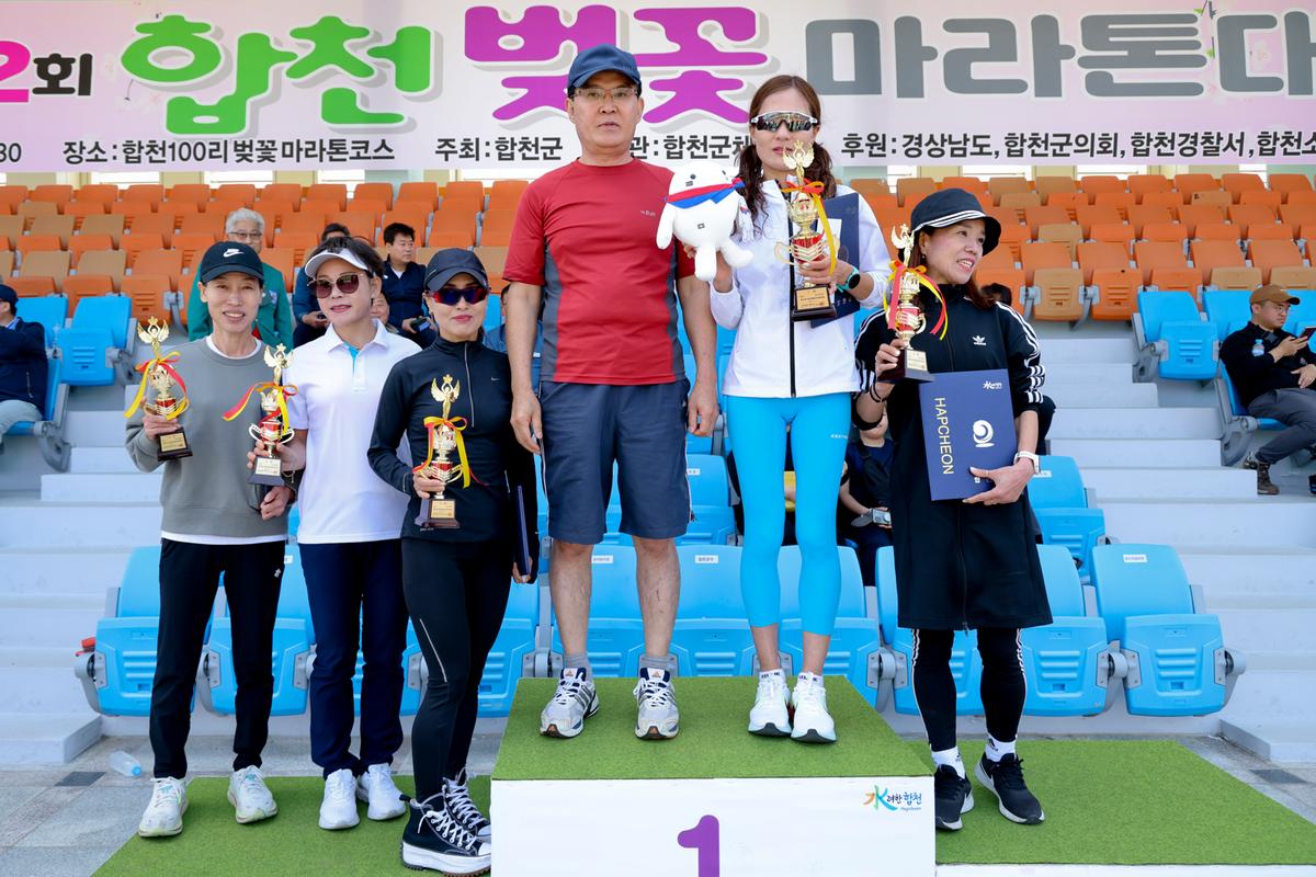 제22회 합천벚꽃마라톤 대회 2