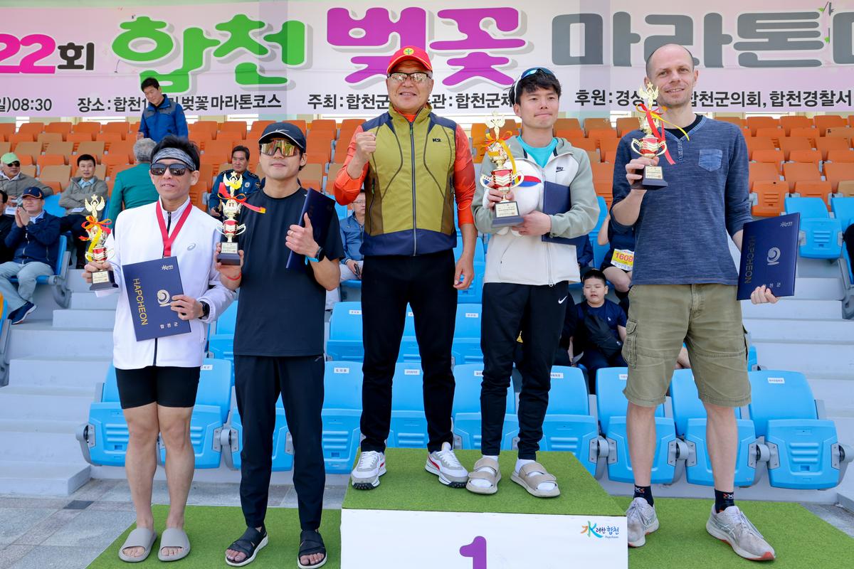 제22회 합천벚꽃마라톤 대회 2