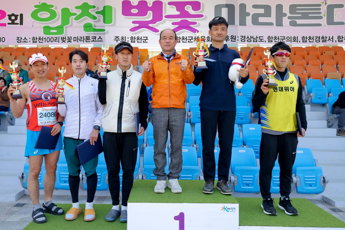 제22회 합천벚꽃마라톤 대회 2
