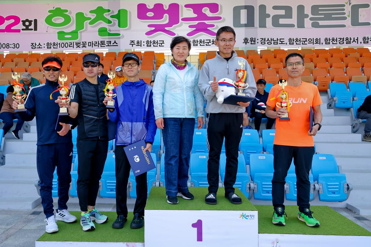 제22회 합천벚꽃마라톤 대회 2
