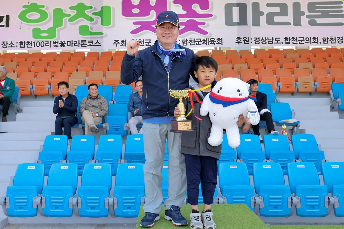 제22회 합천벚꽃마라톤 대회 2