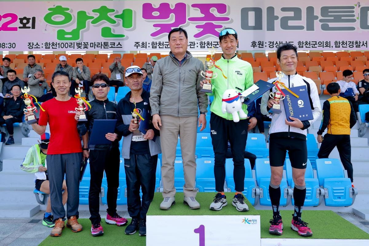 제22회 합천벚꽃마라톤 대회 2