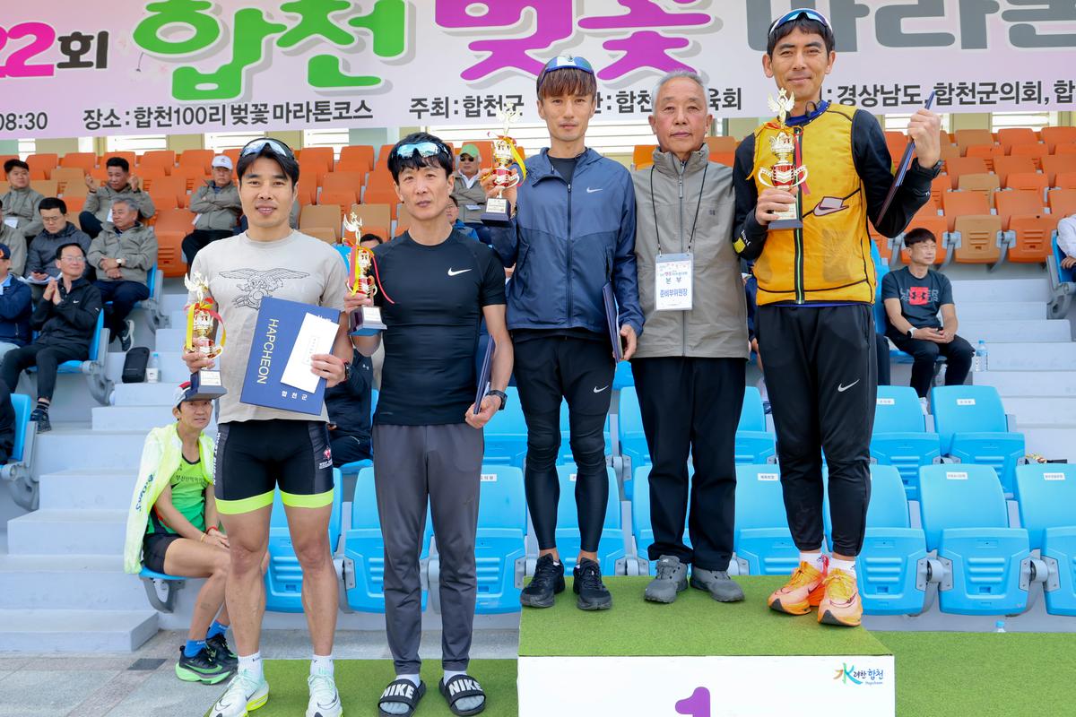 제22회 합천벚꽃마라톤 대회 2