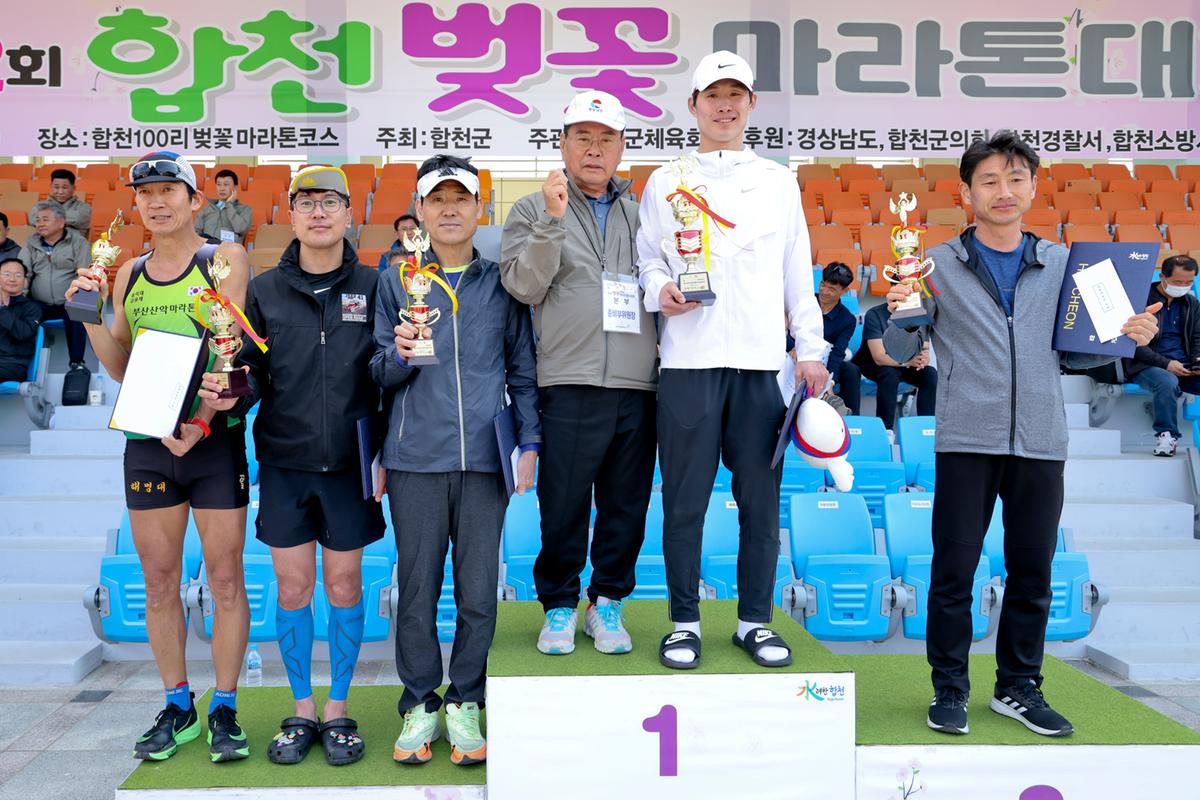 제22회 합천벚꽃마라톤 대회 2