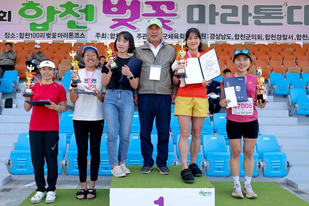 제22회 합천벚꽃마라톤 대회 2