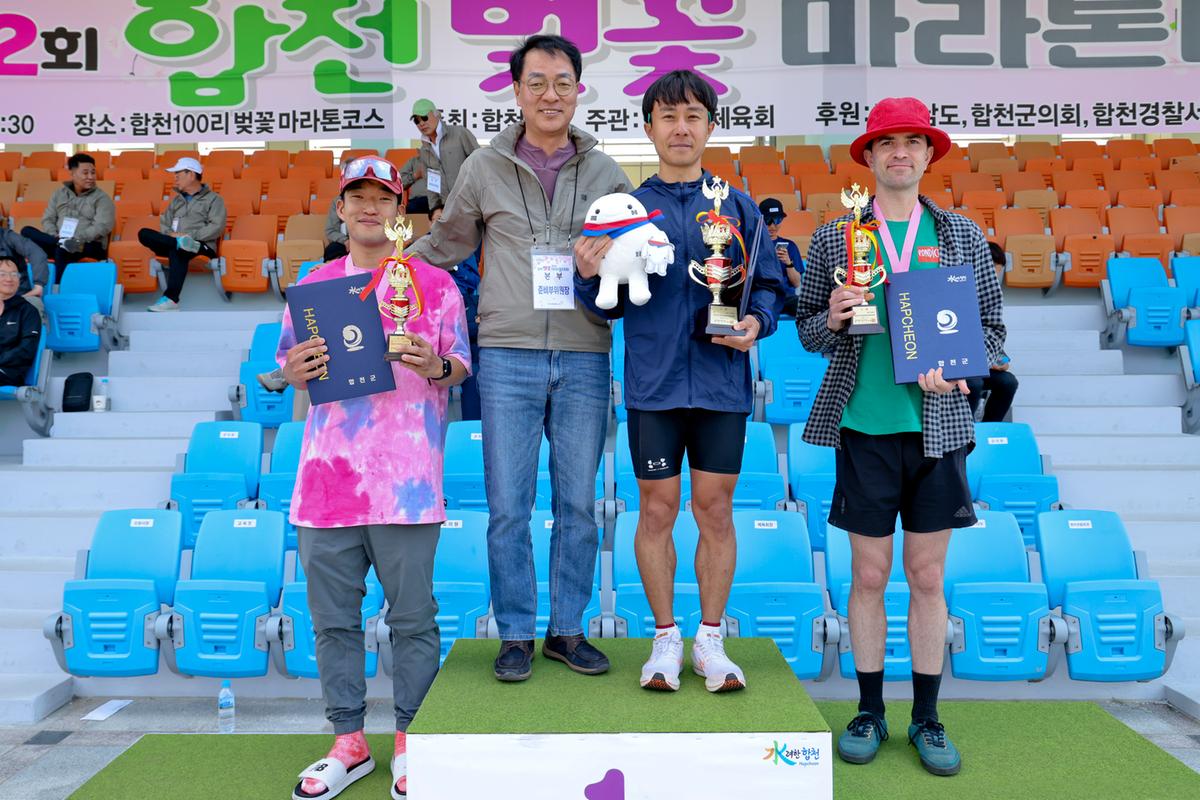 제22회 합천벚꽃마라톤 대회 2