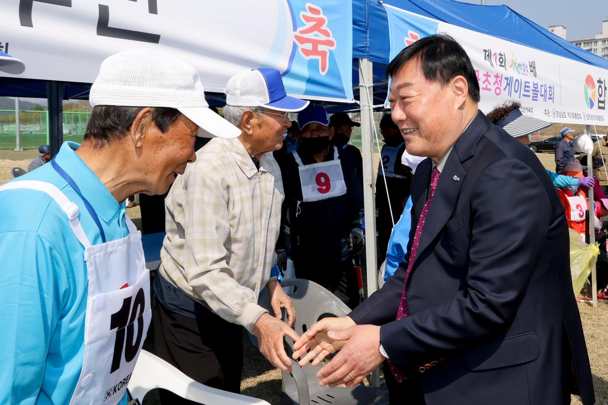제1회 수려한합천배 전국초청게이트볼대회