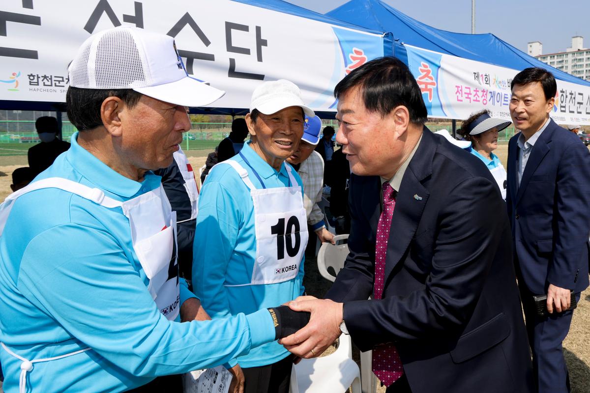 제1회 수려한합천배 전국초청게이트볼대회