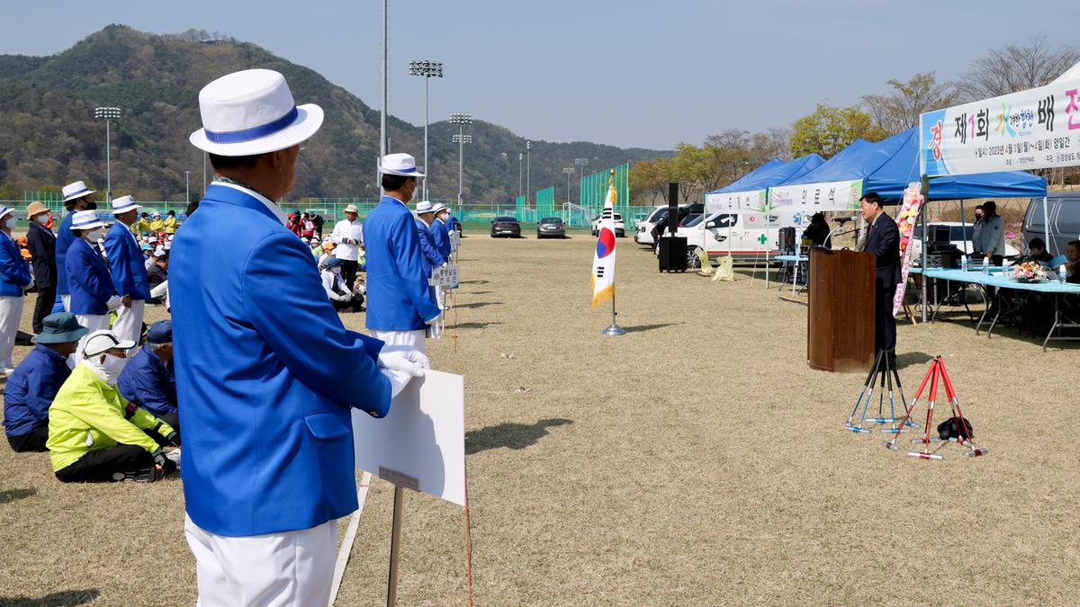 제1회 수려한합천배 전국초청게이트볼대회