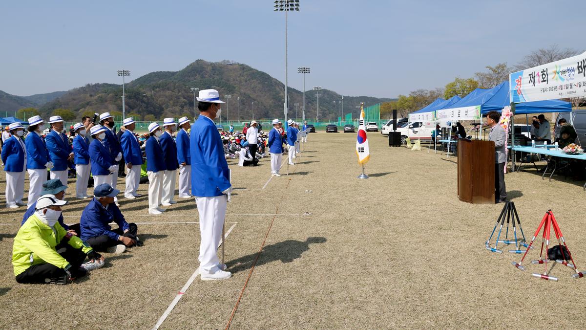 제1회 수려한합천배 전국초청게이트볼대회