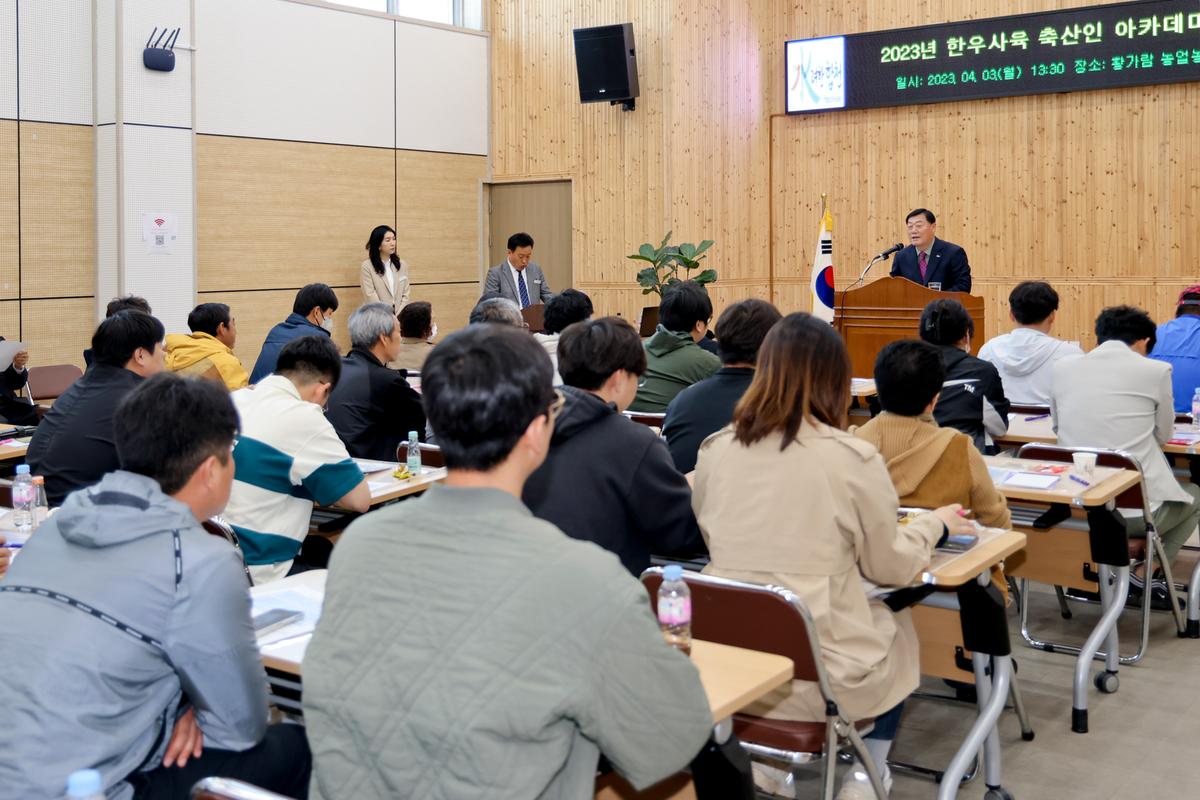 한우사육 축산인 아카데미 입학식 및 개강