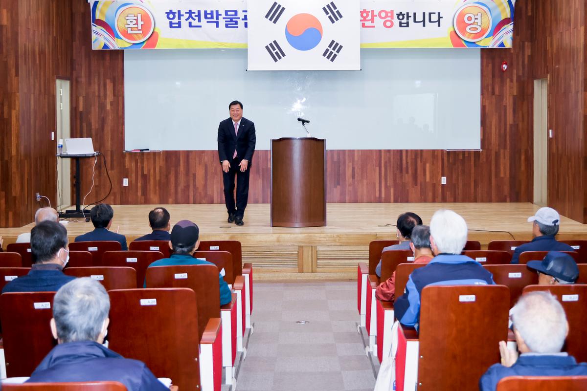20230406합천박물관 제17회 합천박물관대학 개강식