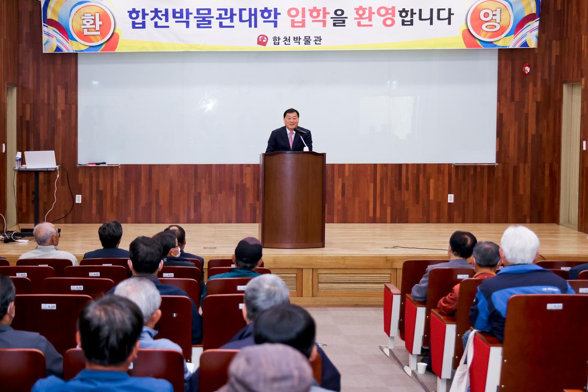20230406합천박물관 제17회 합천박물관대학 개강식