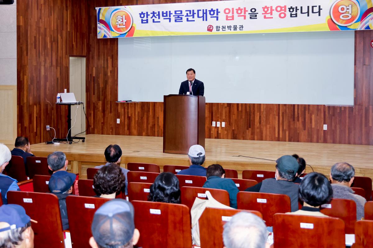 20230406합천박물관 제17회 합천박물관대학 개강식