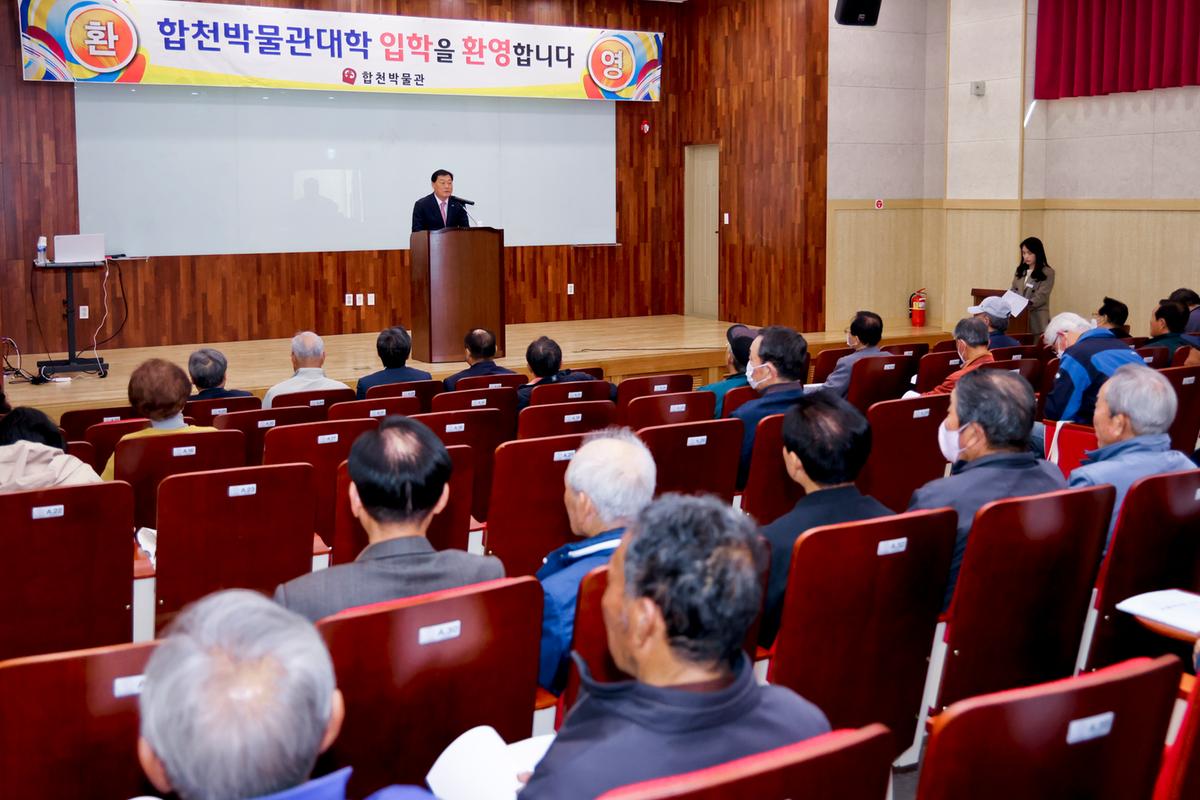 20230406합천박물관 제17회 합천박물관대학 개강식