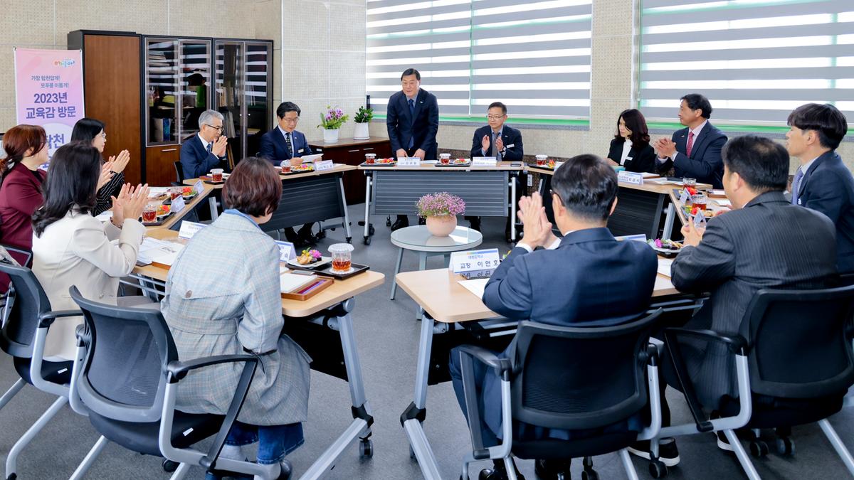 지역교육업무협의회