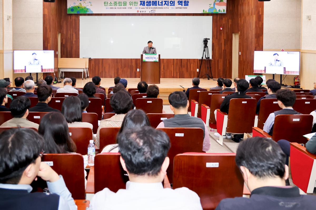 제20회 국제 그린에너지 엑스포 연계 신재생에너지 세미나