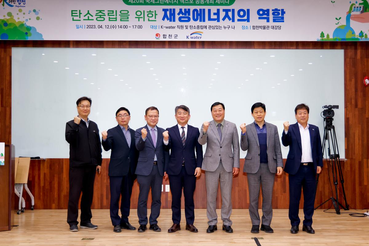 제20회 국제 그린에너지 엑스포 연계 신재생에너지 세미나
