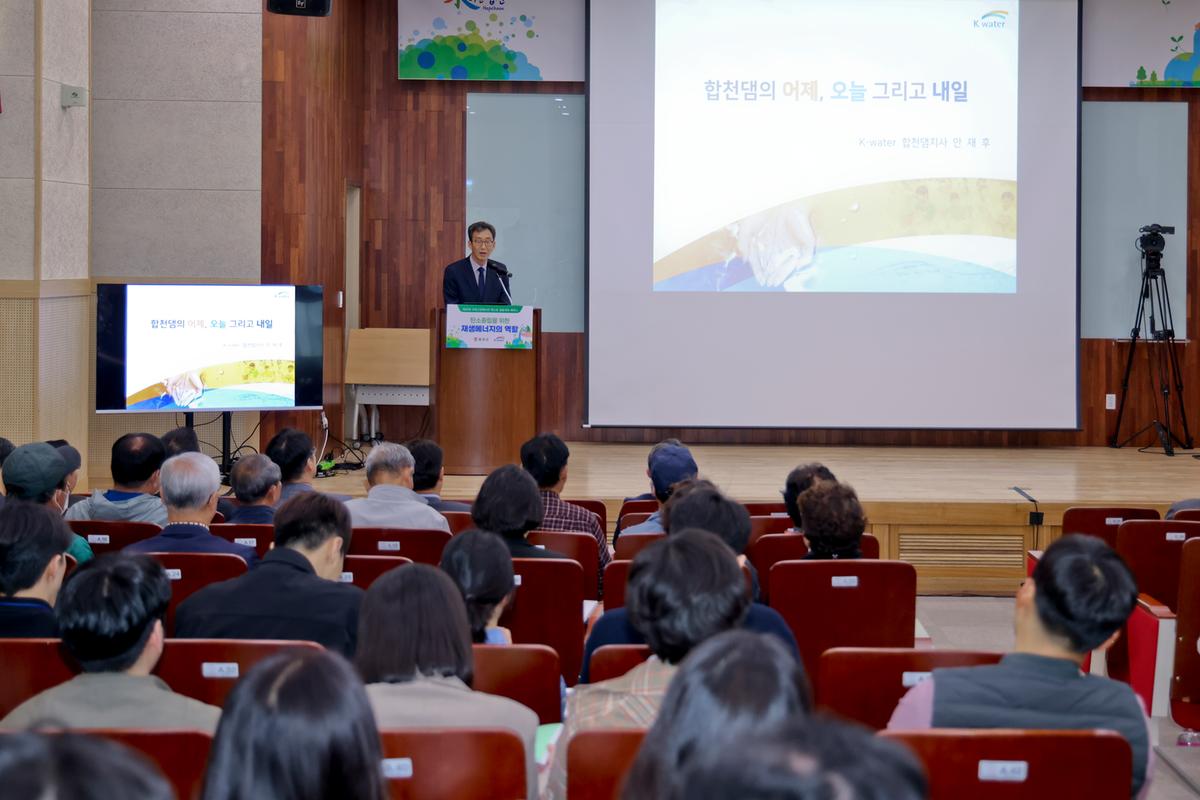 제20회 국제 그린에너지 엑스포 연계 신재생에너지 세미나
