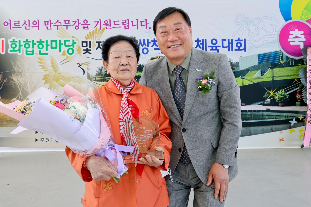 쌍책면 제27회 경로잔치 및 제32회 면민체육대회
