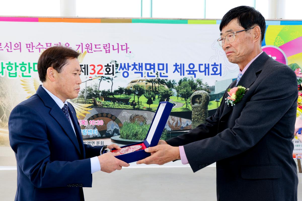 쌍책면 제27회 경로잔치 및 제32회 면민체육대회