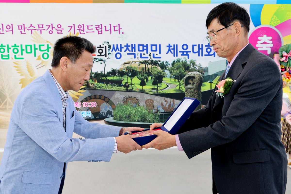 쌍책면 제27회 경로잔치 및 제32회 면민체육대회