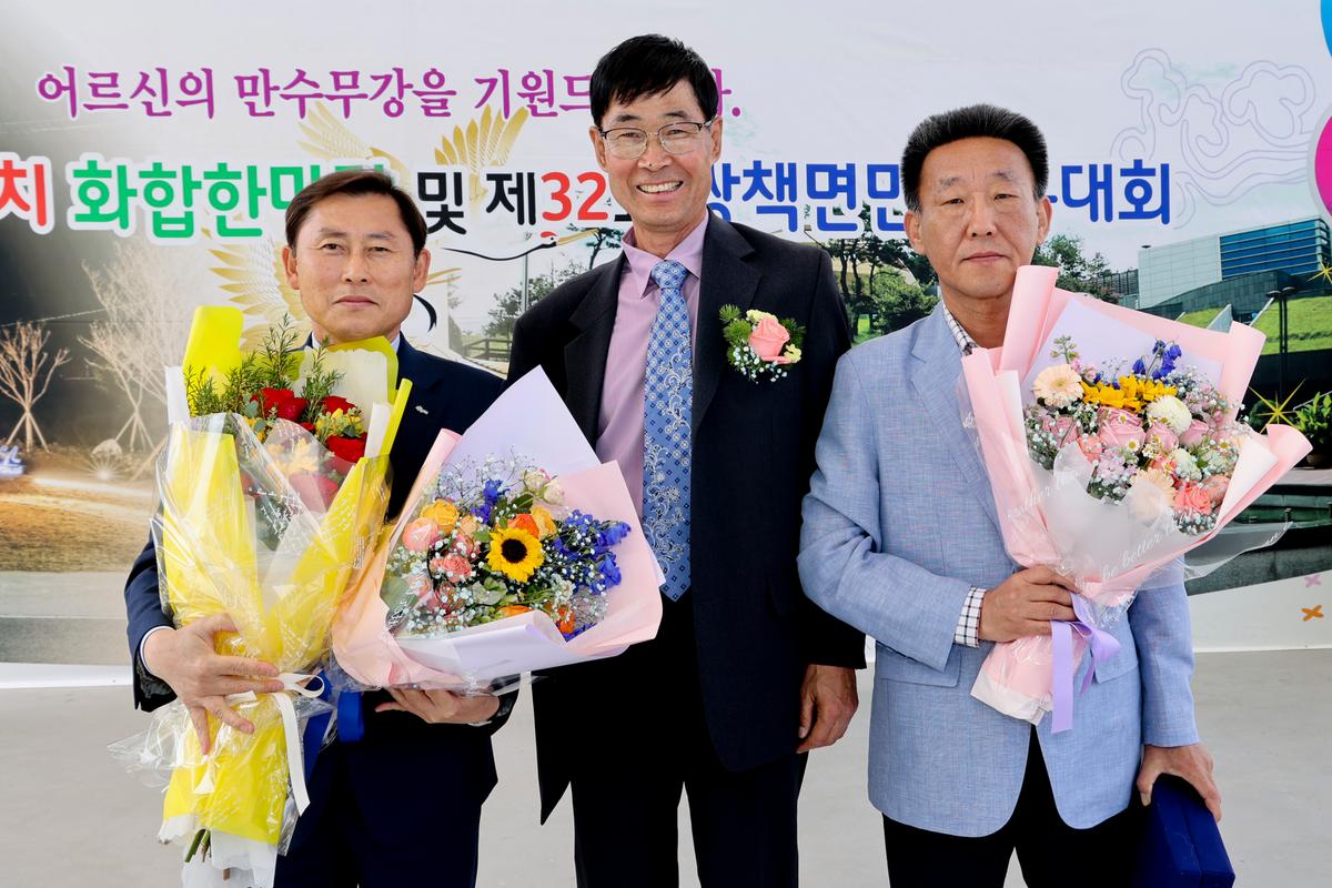 쌍책면 제27회 경로잔치 및 제32회 면민체육대회