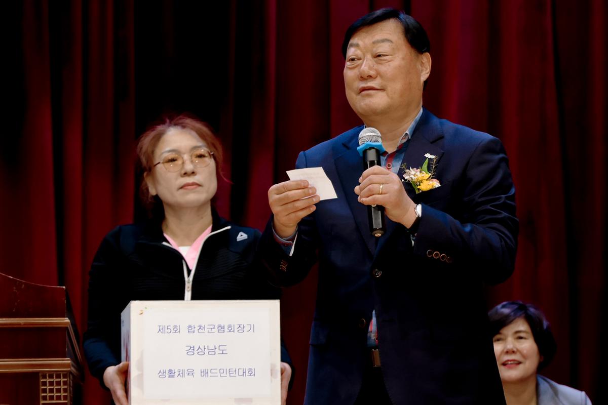 제5회 합천군협회장기 경상남도 생활체육 배드민턴대회