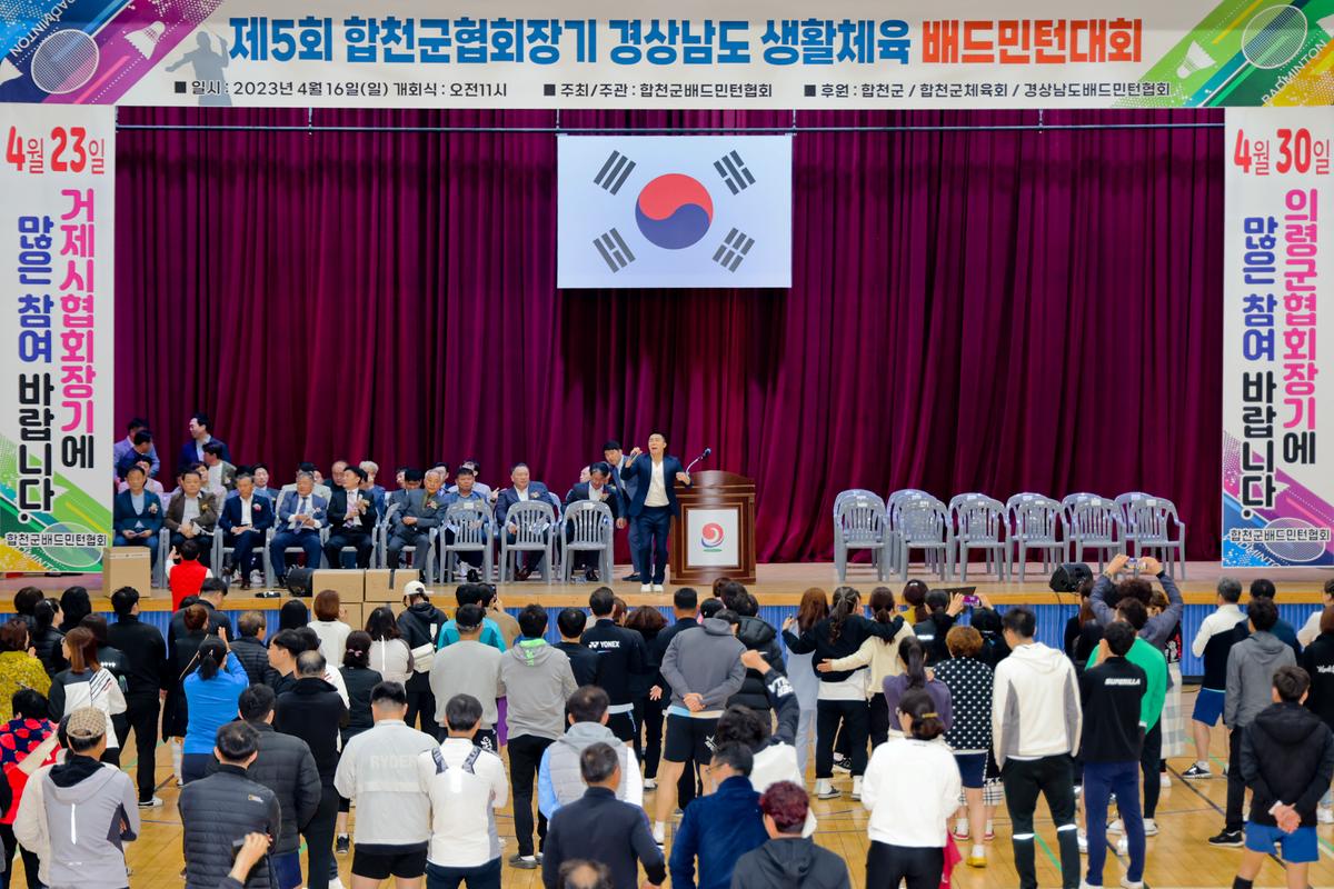제5회 합천군협회장기 경상남도 생활체육 배드민턴대회