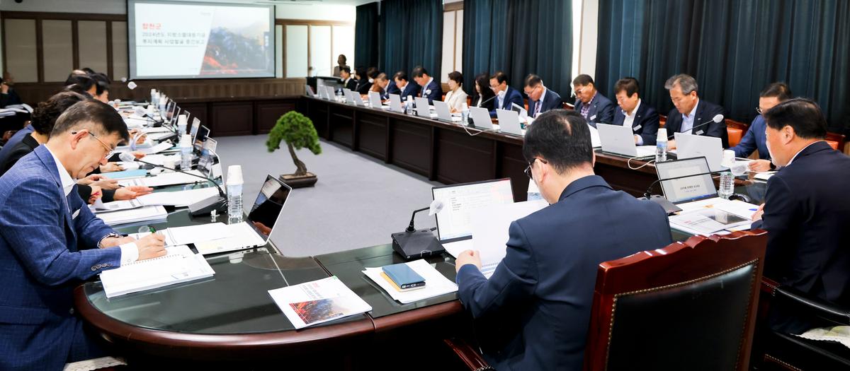 지방소멸대응기금 투자계획수립 용역 중간보고회